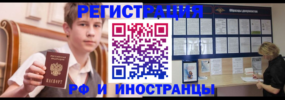 прописка для военкомата в Алагире