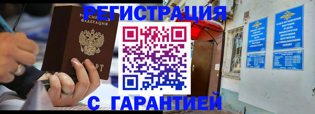 где прописаться в Алагире
