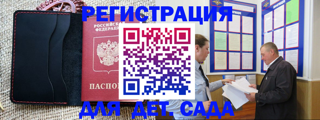 регистрация для школы в Алагире